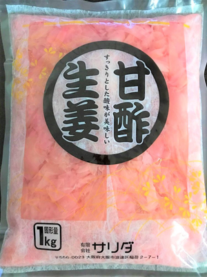 甘酢生姜　ピンク