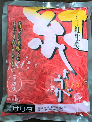 紅生姜　千切り