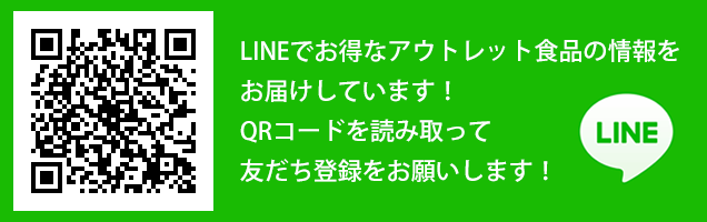 ムダナシLINE